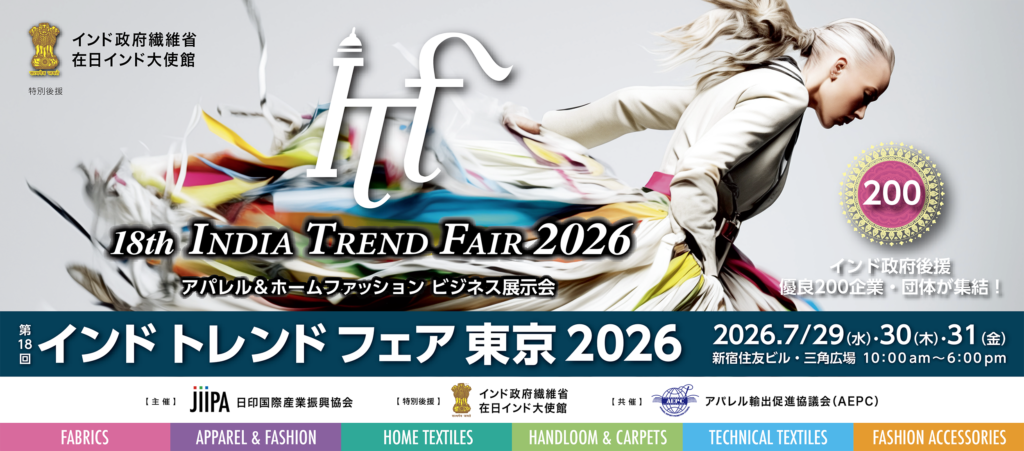 第18回インドトレンドフェア東京2026